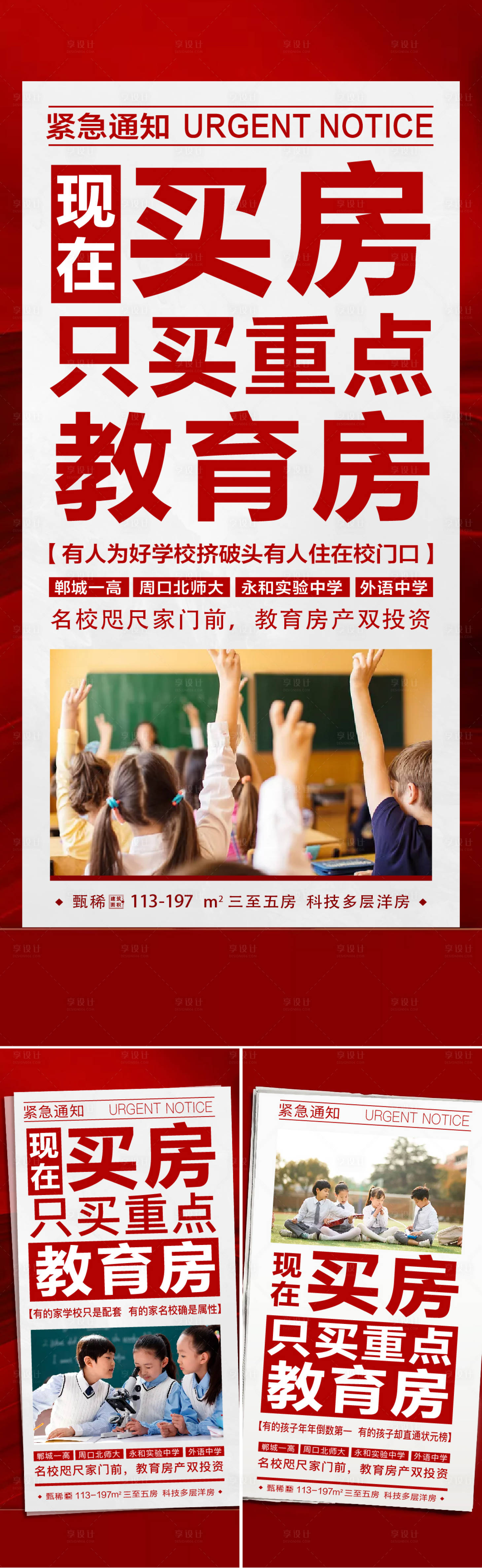 源文件下載【享設計】搜索編號：88580016486895902【教育價值點】