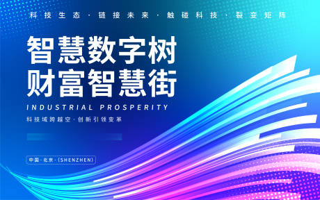 源文件下載【享設計】搜索編號：80060016991696328【互聯網科技背景板】