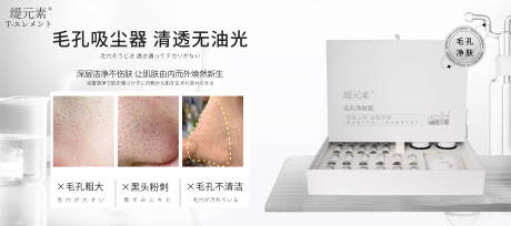 源文件下载【护肤品毛孔清洁】编号：20230526092547631
