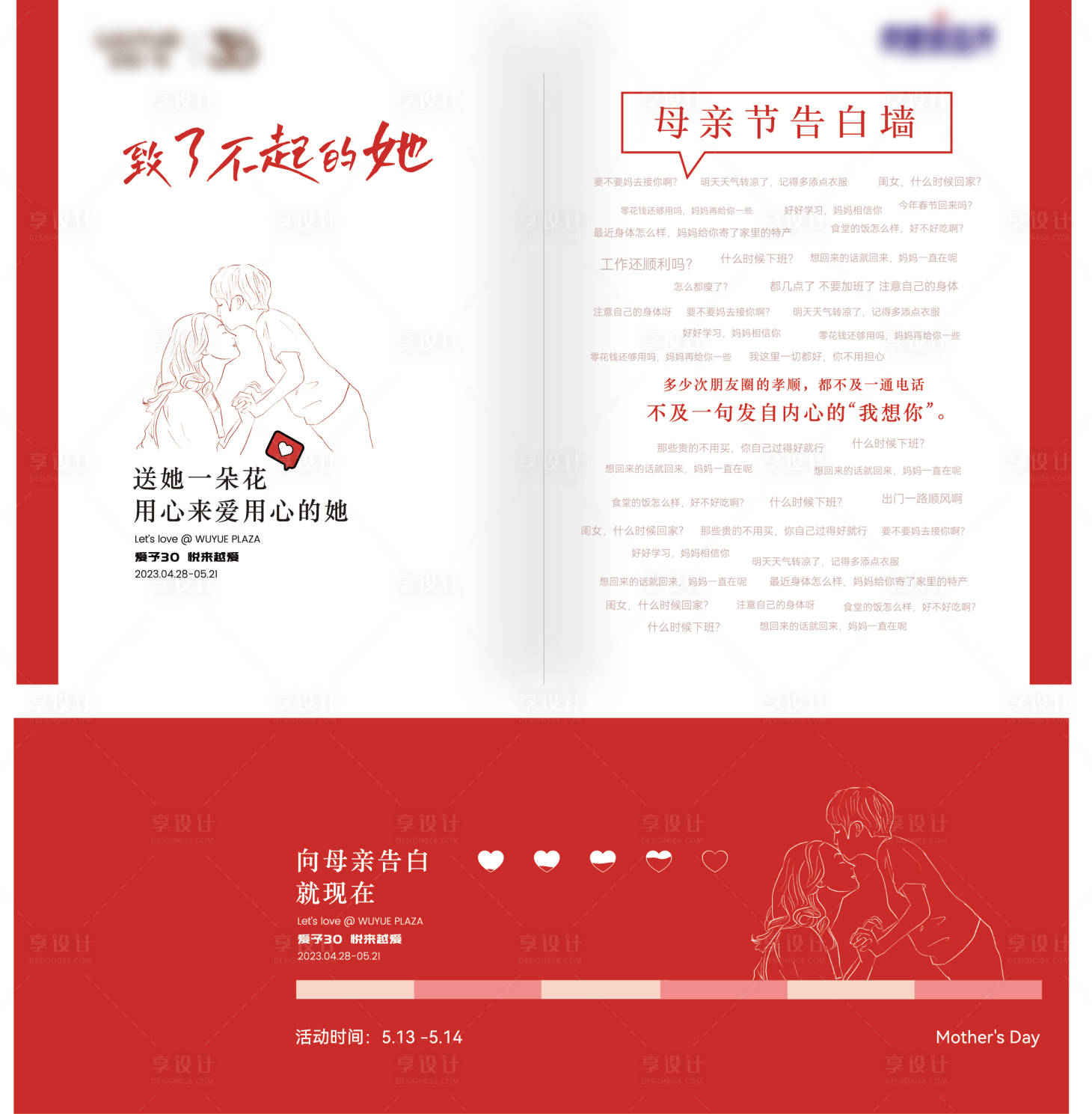 源文件下载【告白墙】编号：75620016778782657