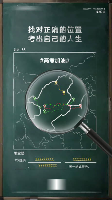 源文件下载【高考热点海报】编号：81690016771814842