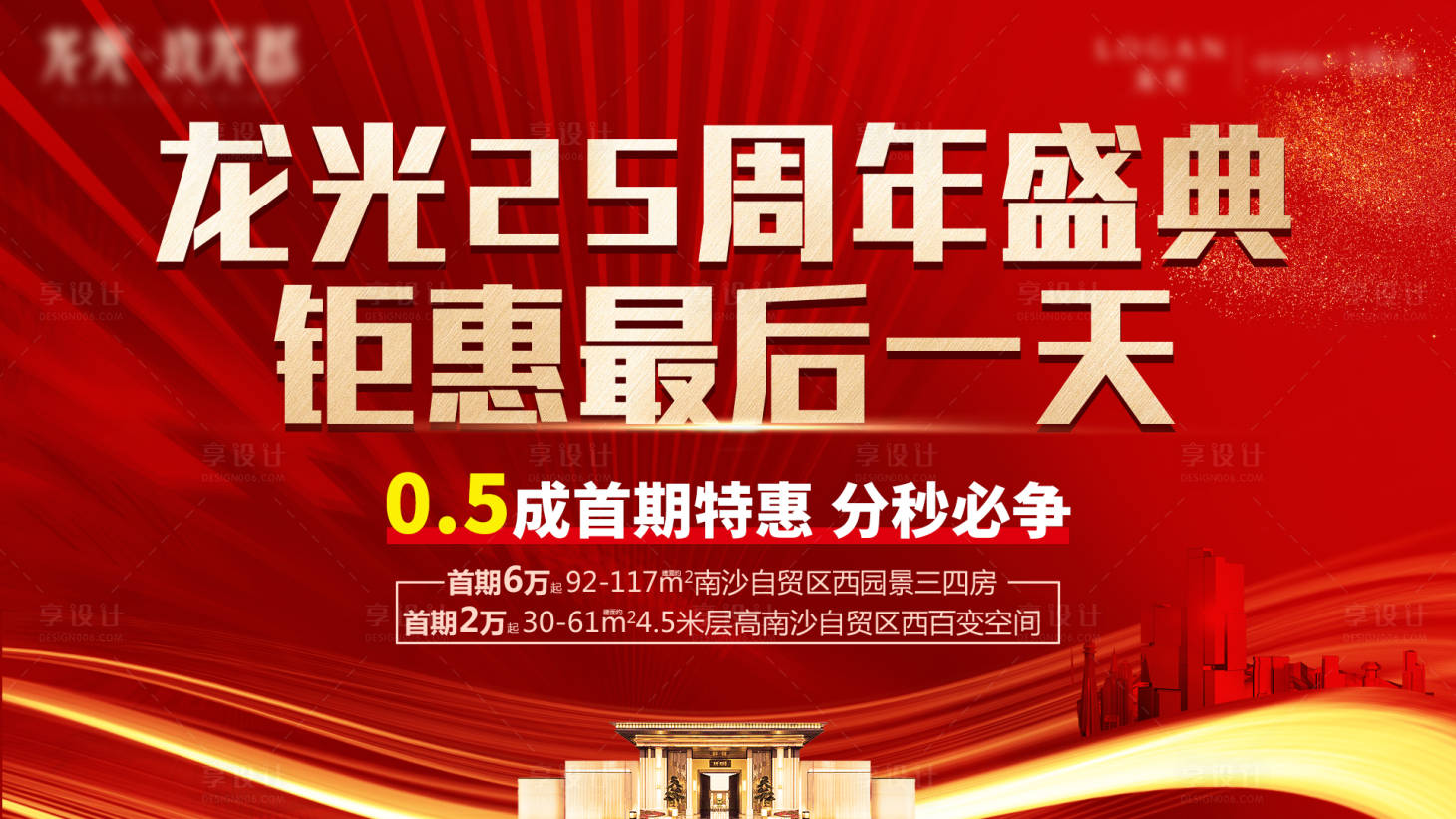 源文件下載【享設(shè)計】搜索編號：88780016951208038【促銷  】