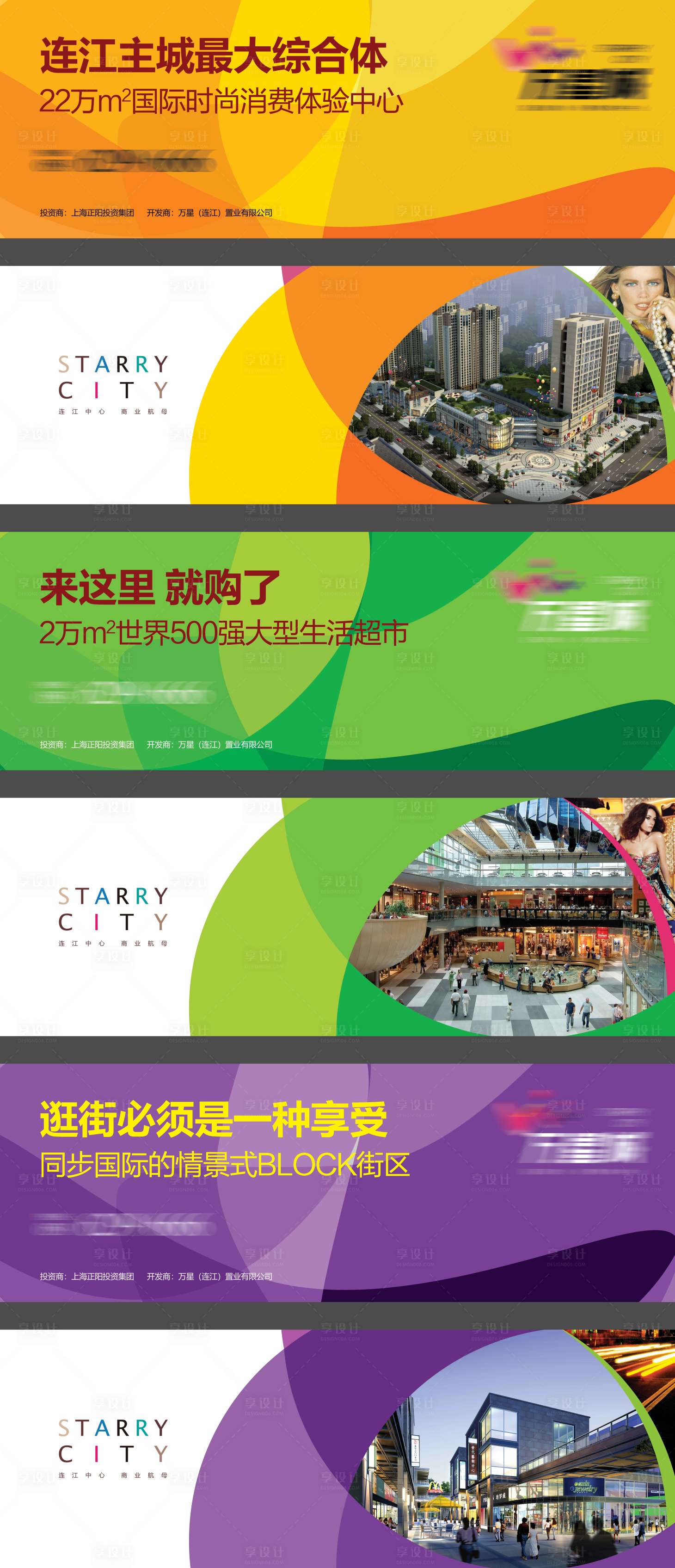 源文件下載【享設計】搜索編號：49310016796416216【商業價值點繽紛系列海報展板】