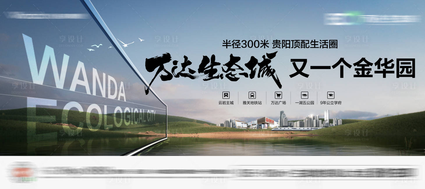 源文件下載【享設計】搜索編號：46210017024558927【地產價值點主畫面】