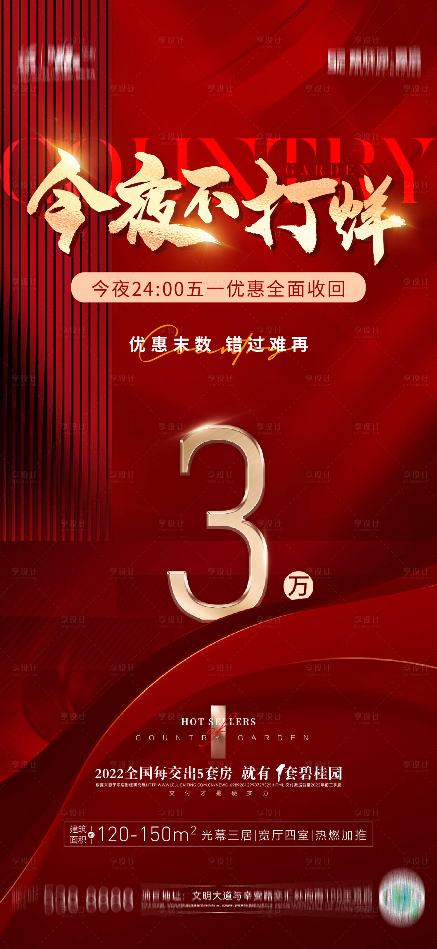源文件下载【优惠政策】编号：23250016684406618