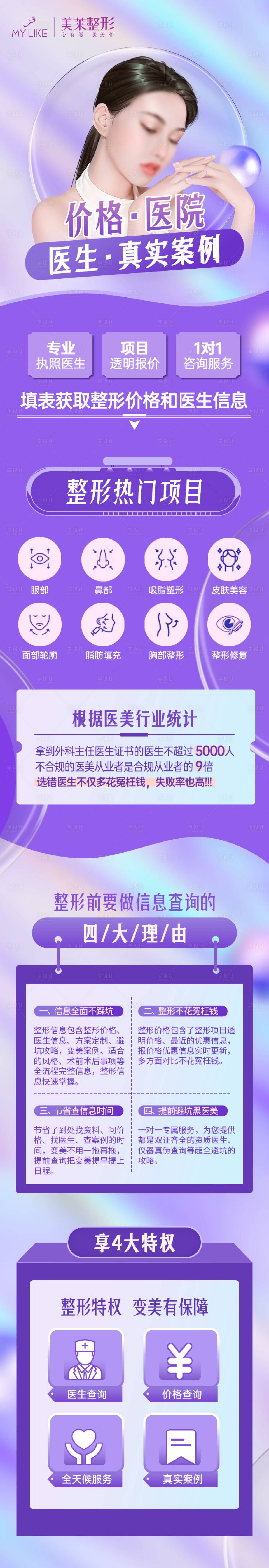源文件下載【享設計】搜索編號：44940016554853421【抖音落地頁】