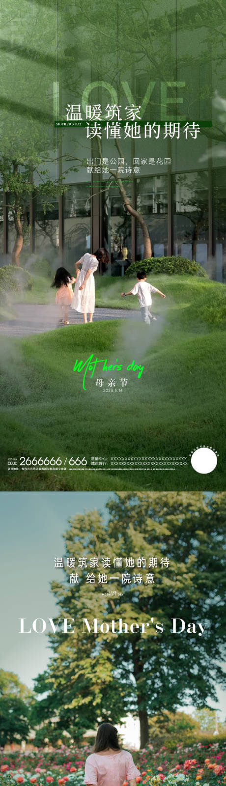 源文件下载【母亲节海报】编号：22750016647462681