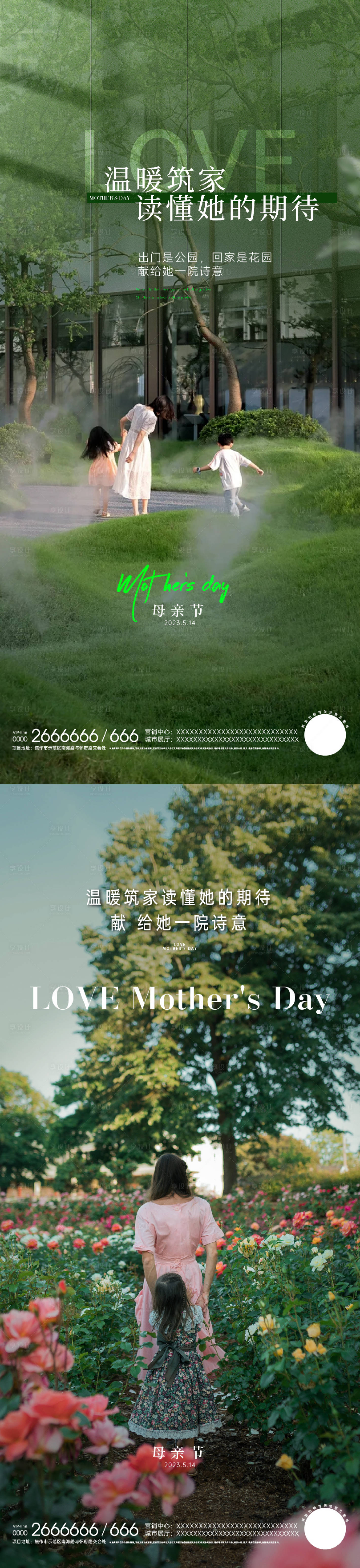 源文件下載【享設(shè)計(jì)】搜索編號(hào)：22750016647462681【母親節(jié)海報(bào)】