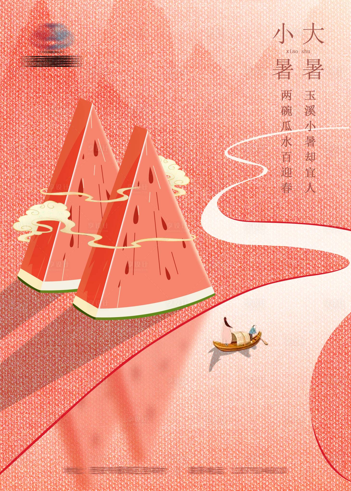 源文件下载【二十四节气海报】编号：80170016981347030