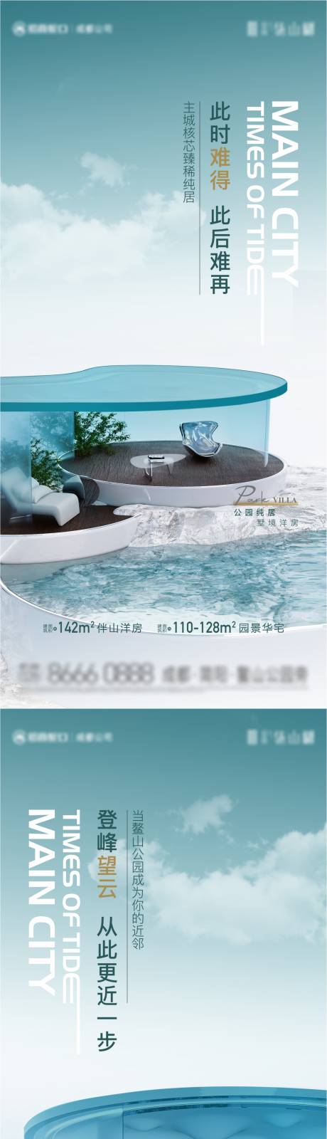 源文件下載【享設計】搜索編號：30430016562296121【懸念價值點海報】