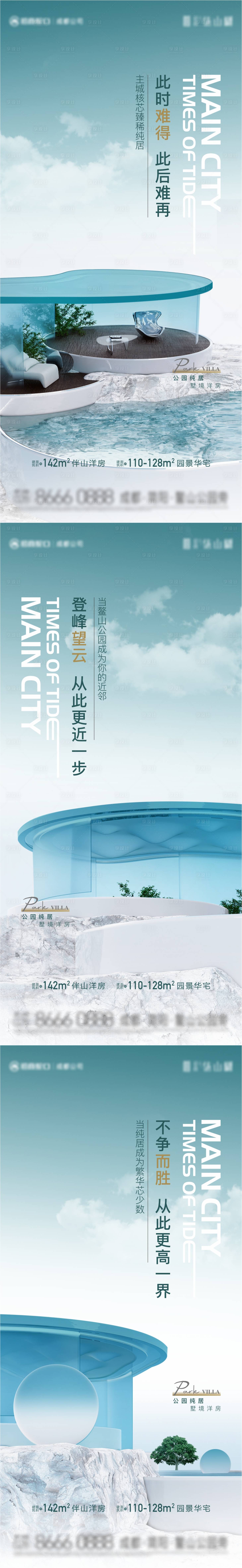 源文件下載【享設計】搜索編號：30430016562296121【懸念價值點海報】