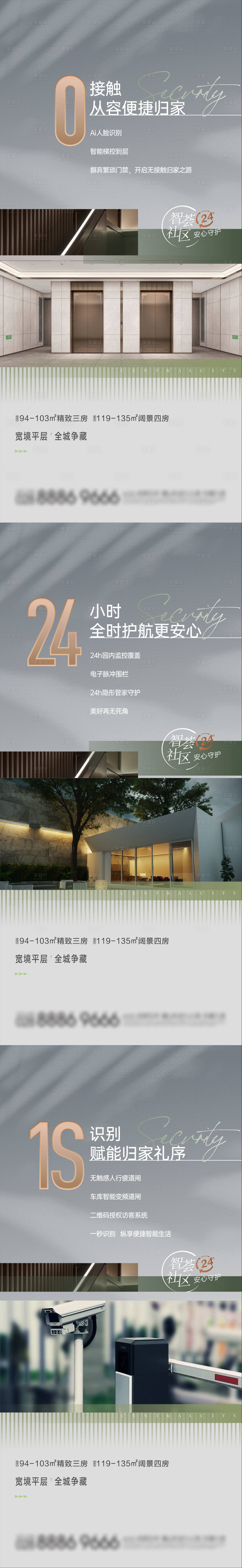 源文件下载【享设计】搜索编号：45570016615483108【价值点海报】