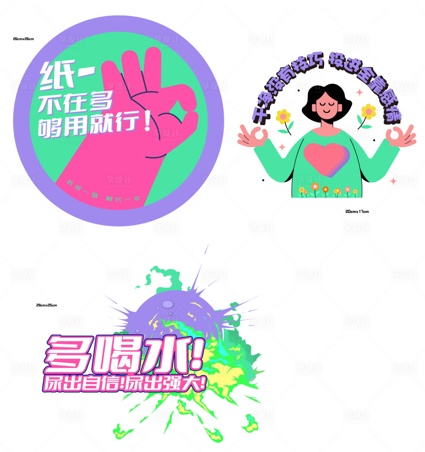 源文件下载【享设计】搜索编号：24130016703564101【提示贴】