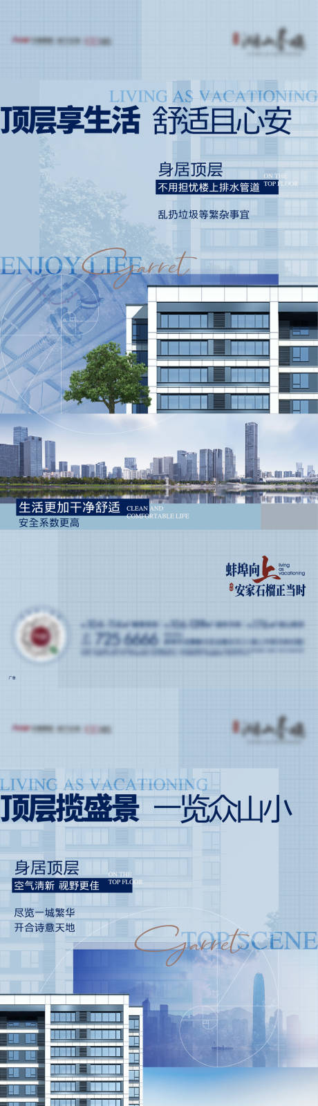 源文件下载【地产顶层系列单图】编号：99780016704711862