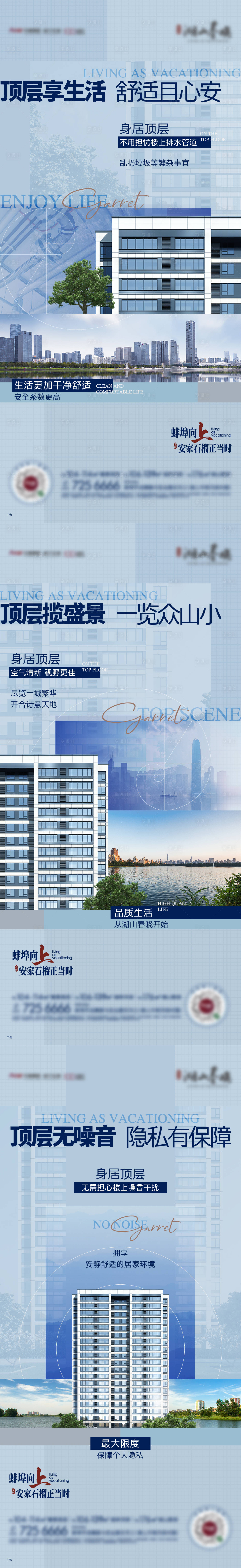 源文件下載【地產(chǎn)頂層系列單圖】編號(hào)：99780016704711862