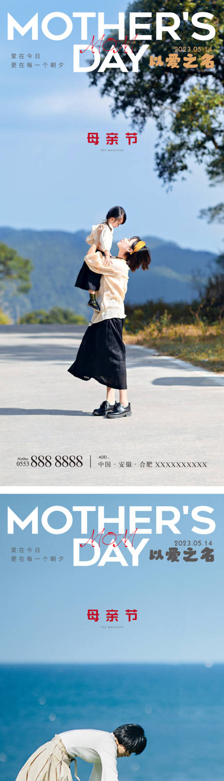 源文件下载【地产母亲节海报】编号：50190016618985556