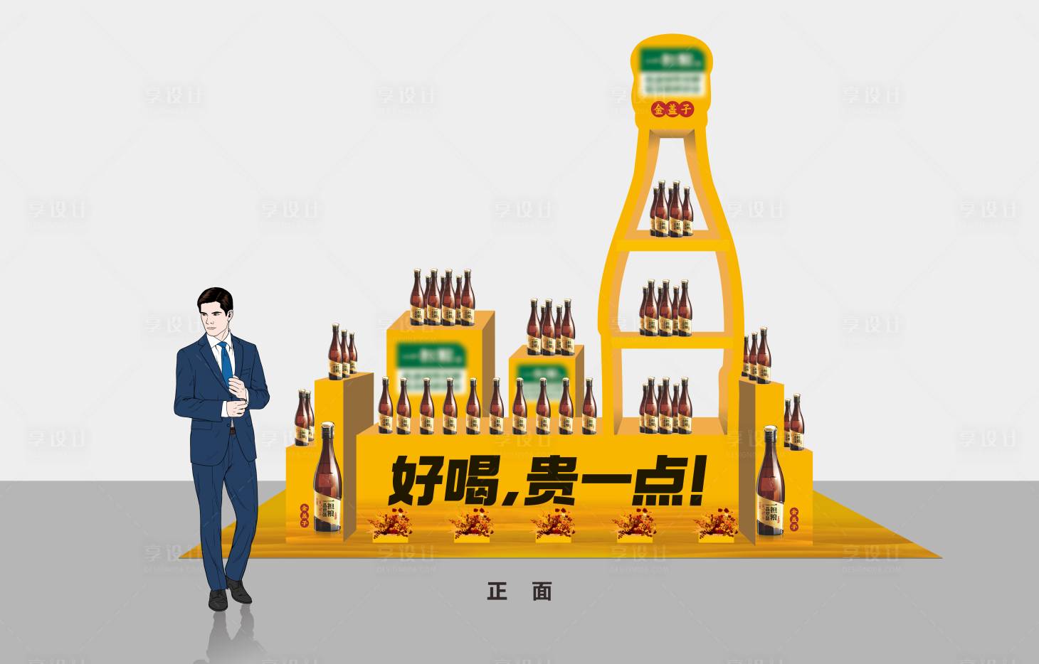 源文件下载【享设计】搜索编号：73900016525028006【啤酒展台】