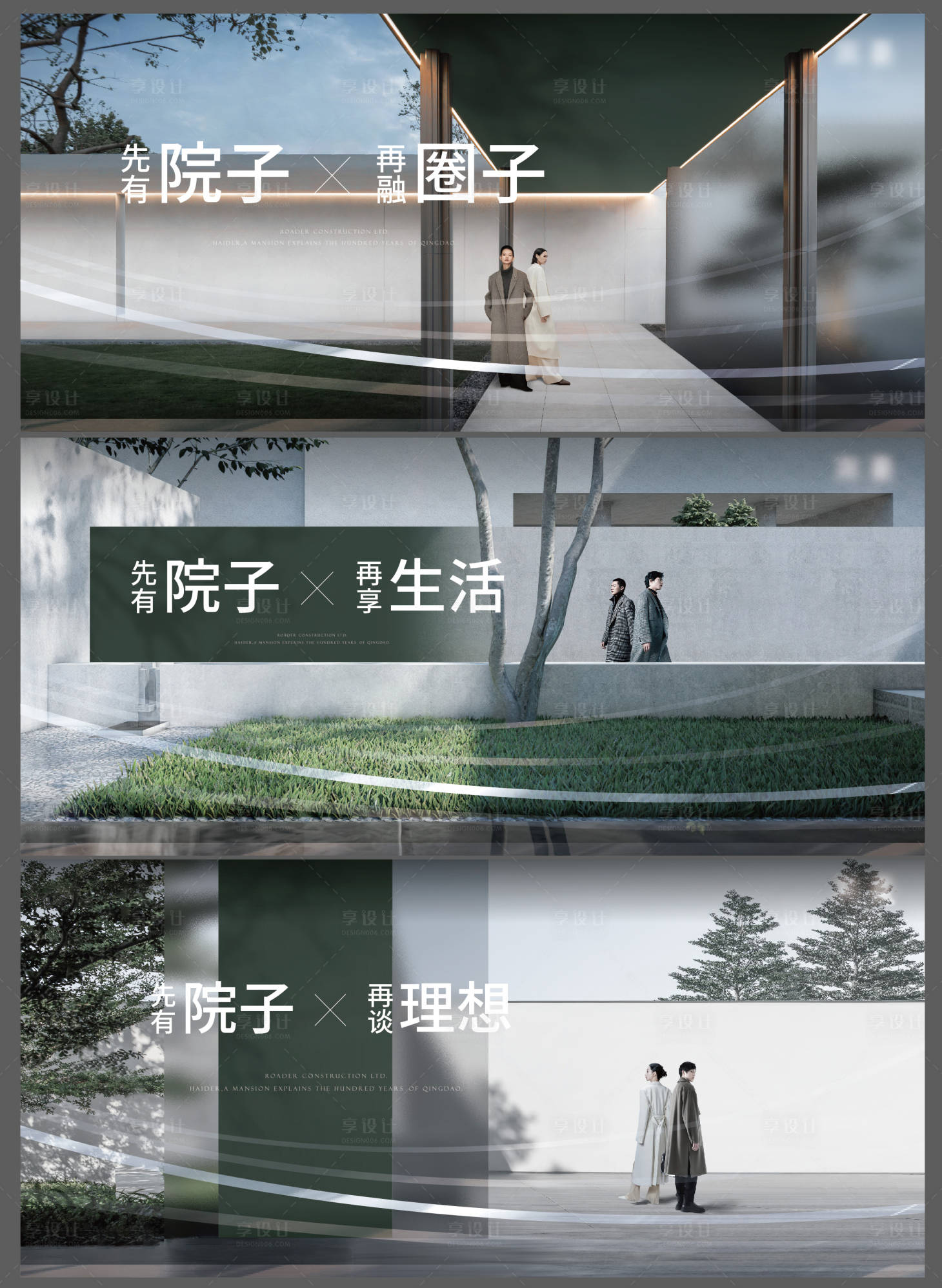 源文件下載【地產(chǎn)圈層海報】編號：82420016594339949