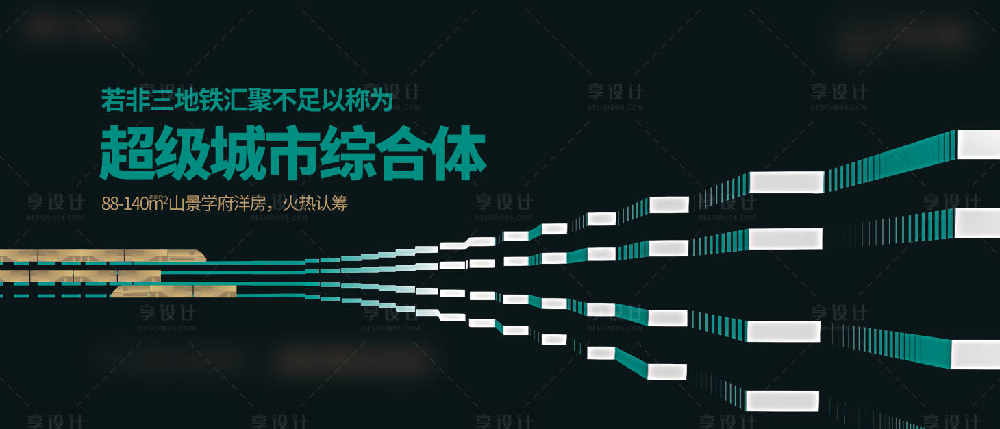 源文件下載【享設計】搜索編號：30660016706605960【城市綜合體主畫面】