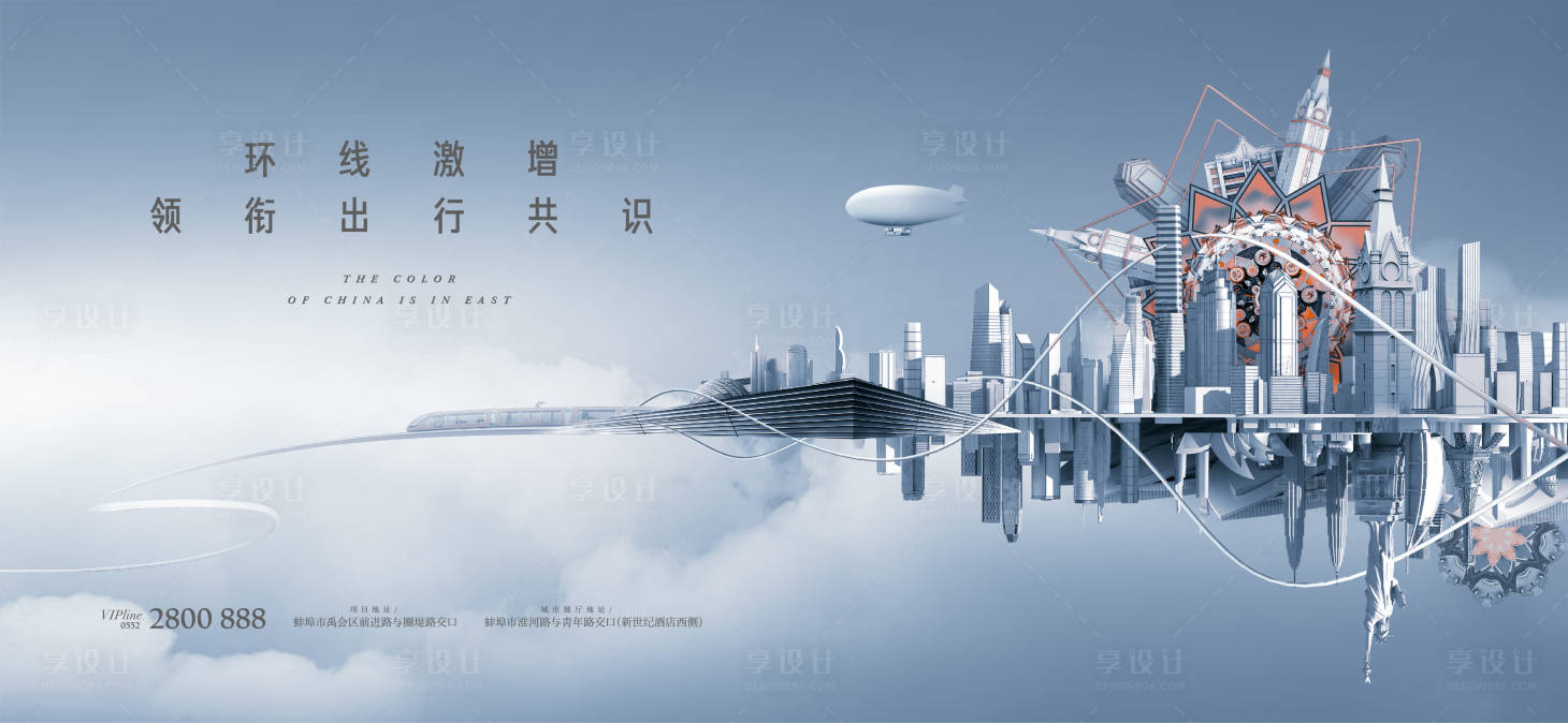 源文件下載【享設計】搜索編號：30910016882342875【超級城市海報】
