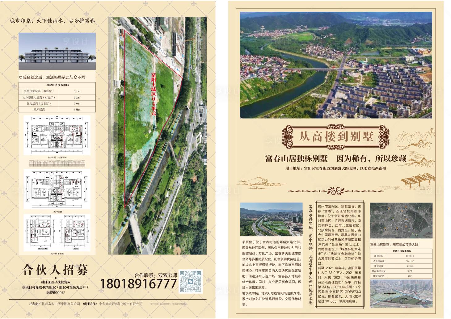 源文件下载【单页】编号：67060016579951620
