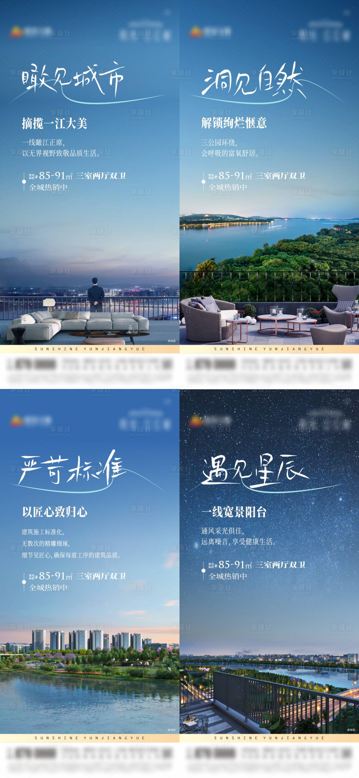 源文件下载【地产价值点系列稿】编号：59660017030719875