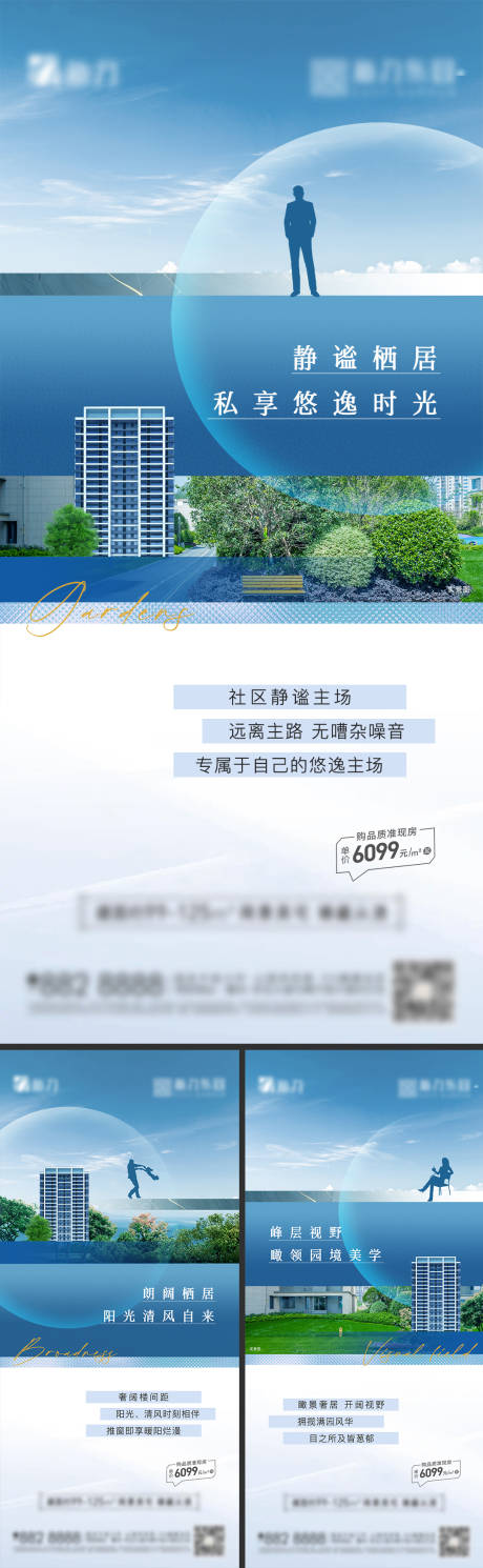 源文件下载【地产园林社区价值点系列】编号：84710016790941146