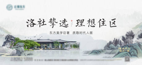 源文件下载【海报主画面中式园林 】编号：98430016440195584