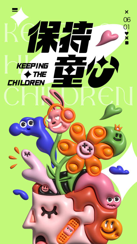 源文件下载【享设计】搜索编号：35650016985494269【儿童节海报】