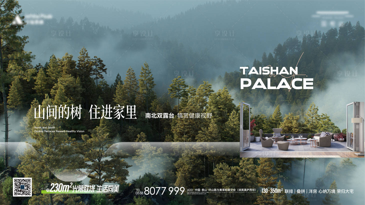 源文件下载【地产生态自然展板】编号：29500017068672400