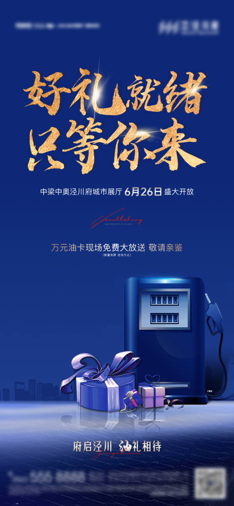 源文件下载【加油活动单图  】编号：76310016481313639