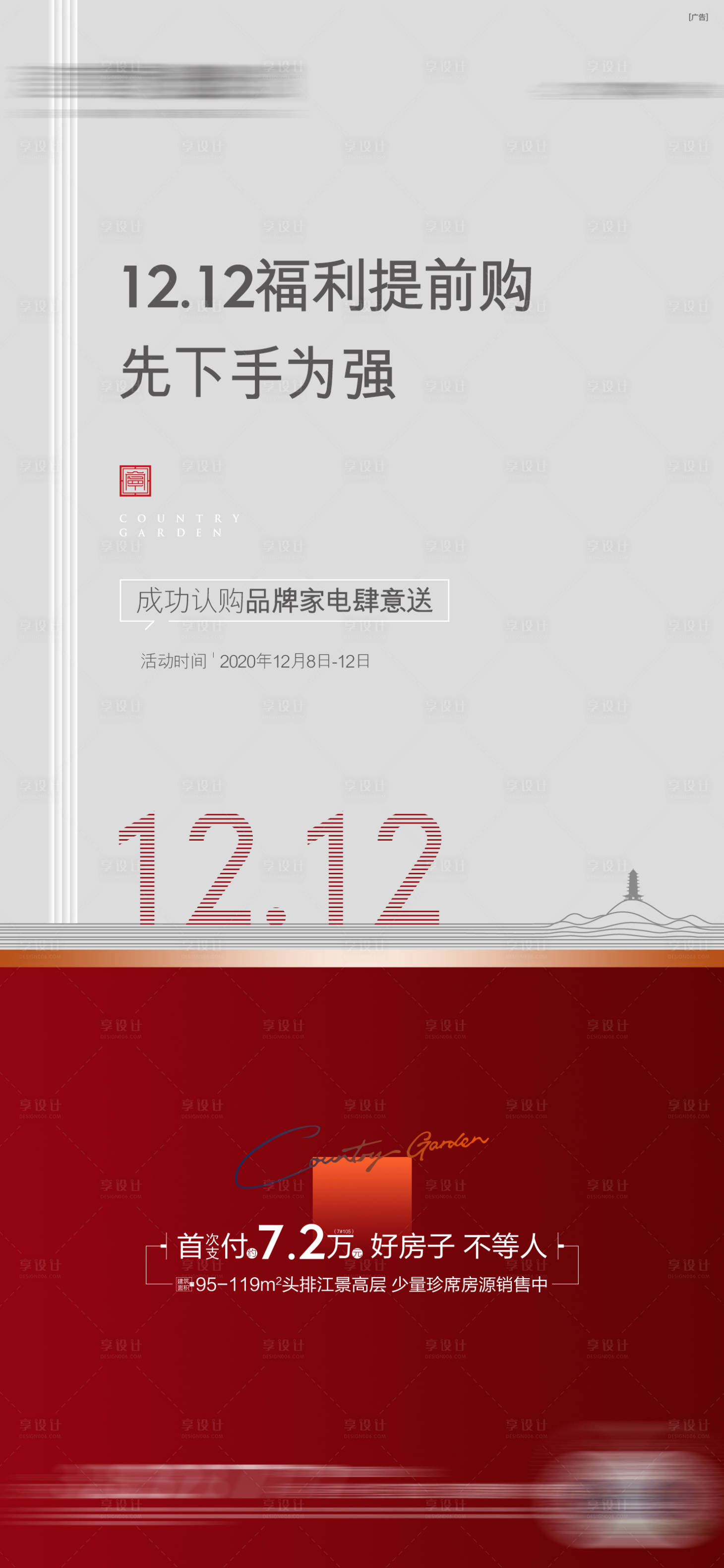 源文件下载【双12提前购活动】编号：81000016496821910