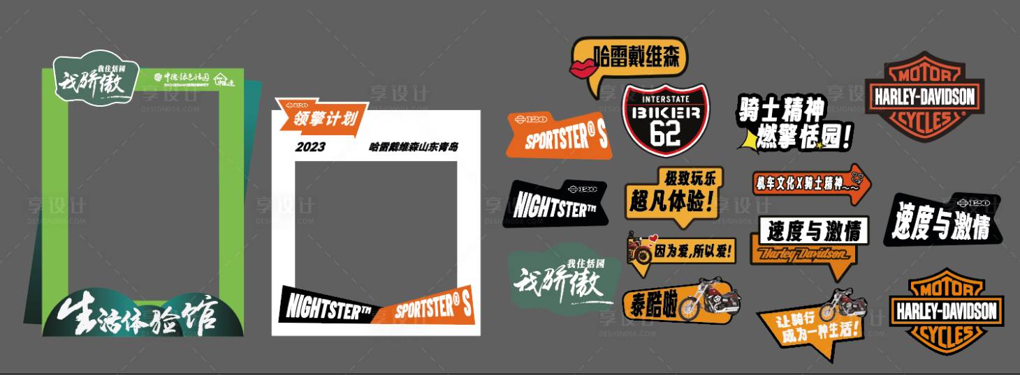 源文件下載【享設計】搜索編號：41300016842462769【拍照框手舉牌  】