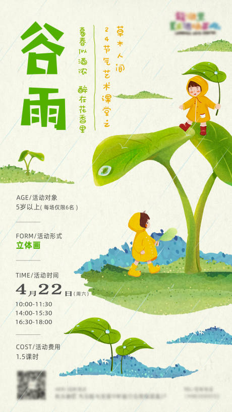 源文件下载【活动海报】编号：30560016691829941