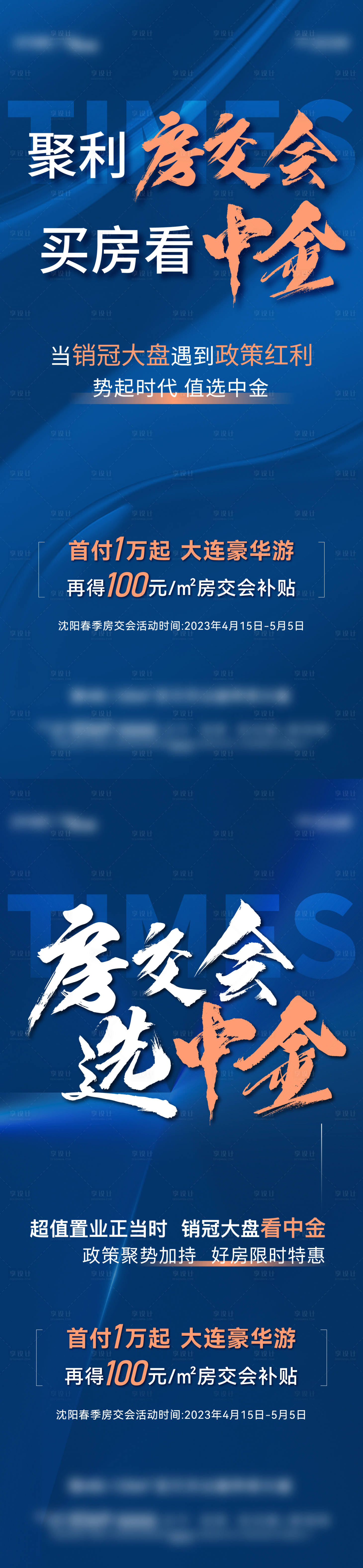 源文件下载【享设计】搜索编号：19360016924403270【地产价值点系列海拔】