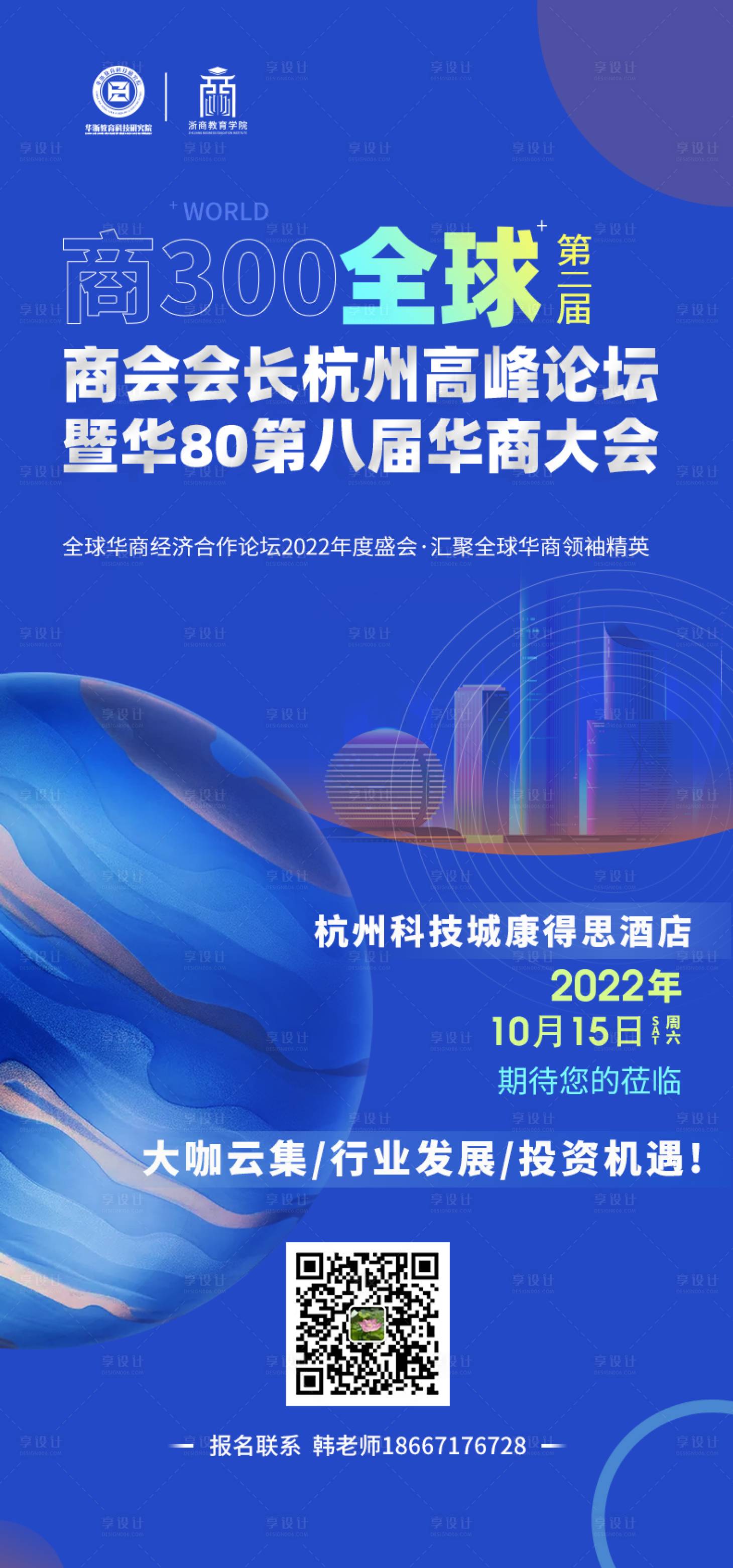 源文件下载【海报】编号：20230510122251110