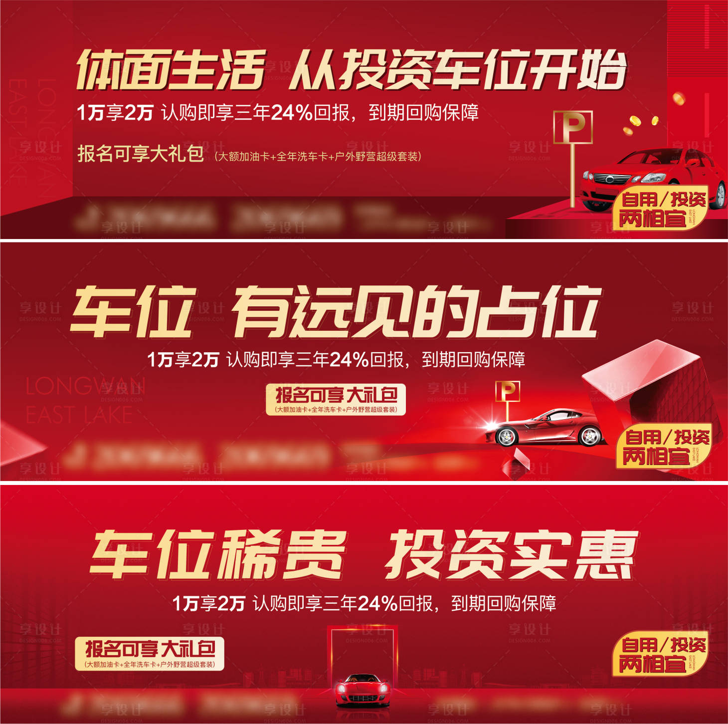 源文件下載【車位主畫面】編號：47850016885196866