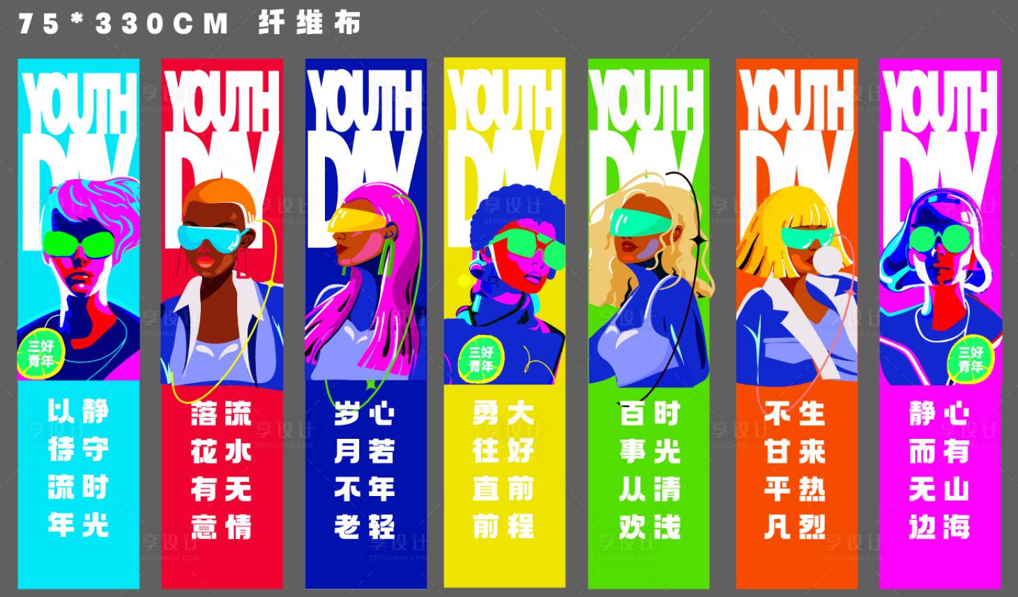 源文件下载【享设计】搜索编号：66650017060147966【装饰围挡】