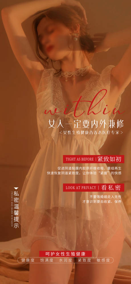 源文件下载【私密海报】编号：43860017034658964
