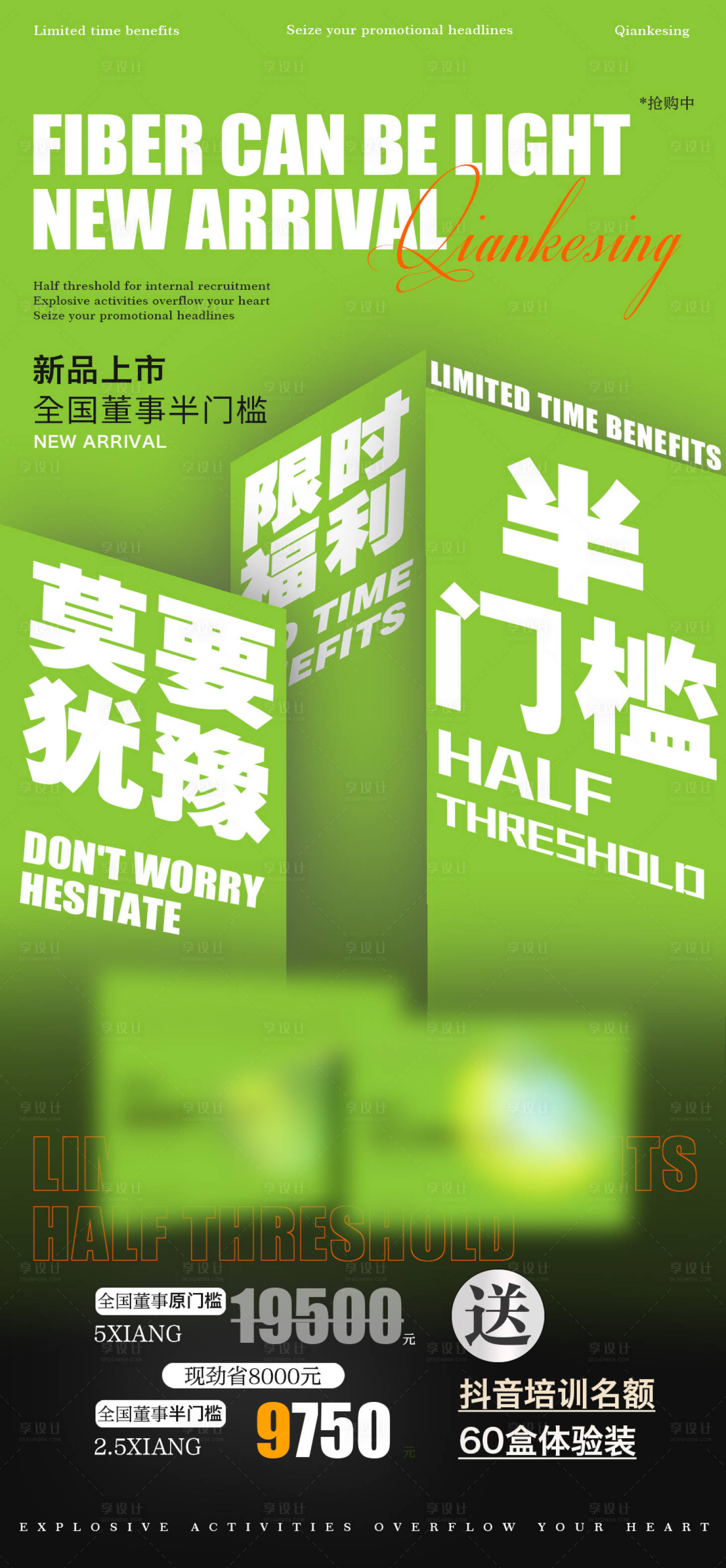 源文件下载【新品上市海报】编号：79020016670394600