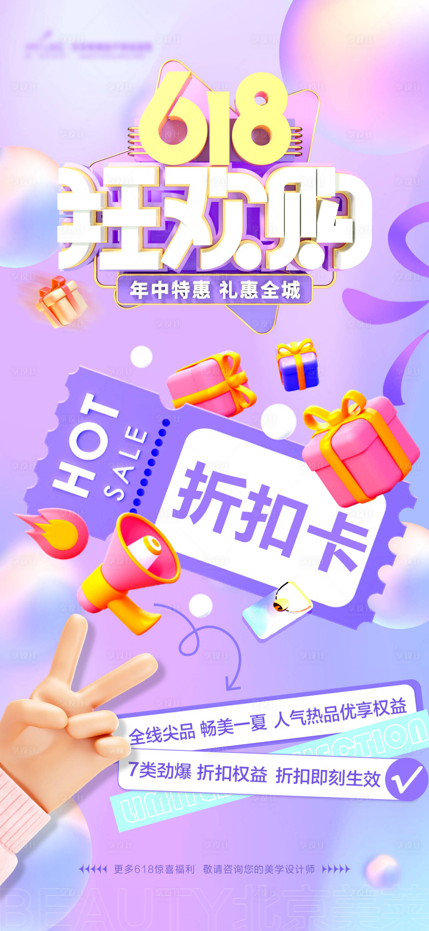 源文件下载【618狂欢购】编号：70160016929028084
