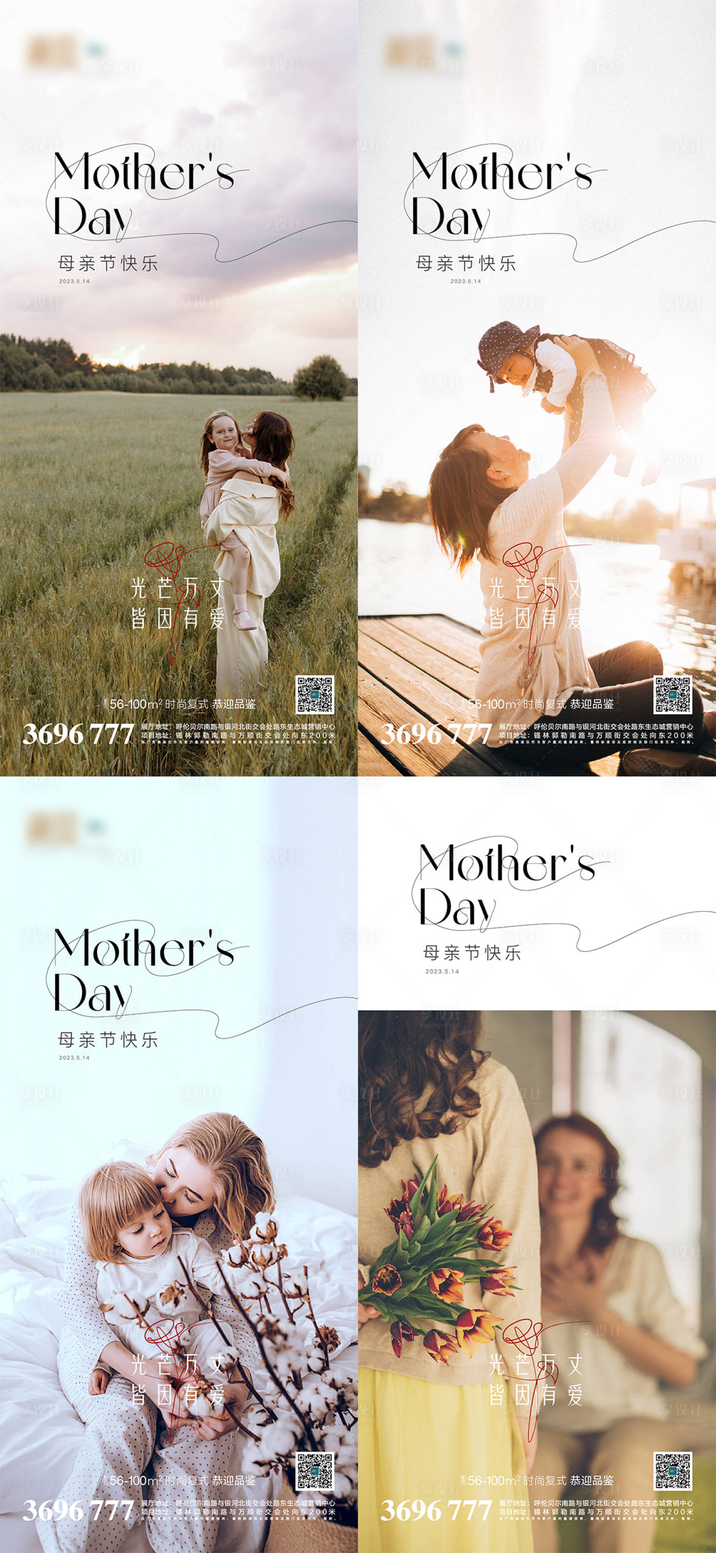 源文件下载【享设计】搜索编号：98610016599023992【母亲节】