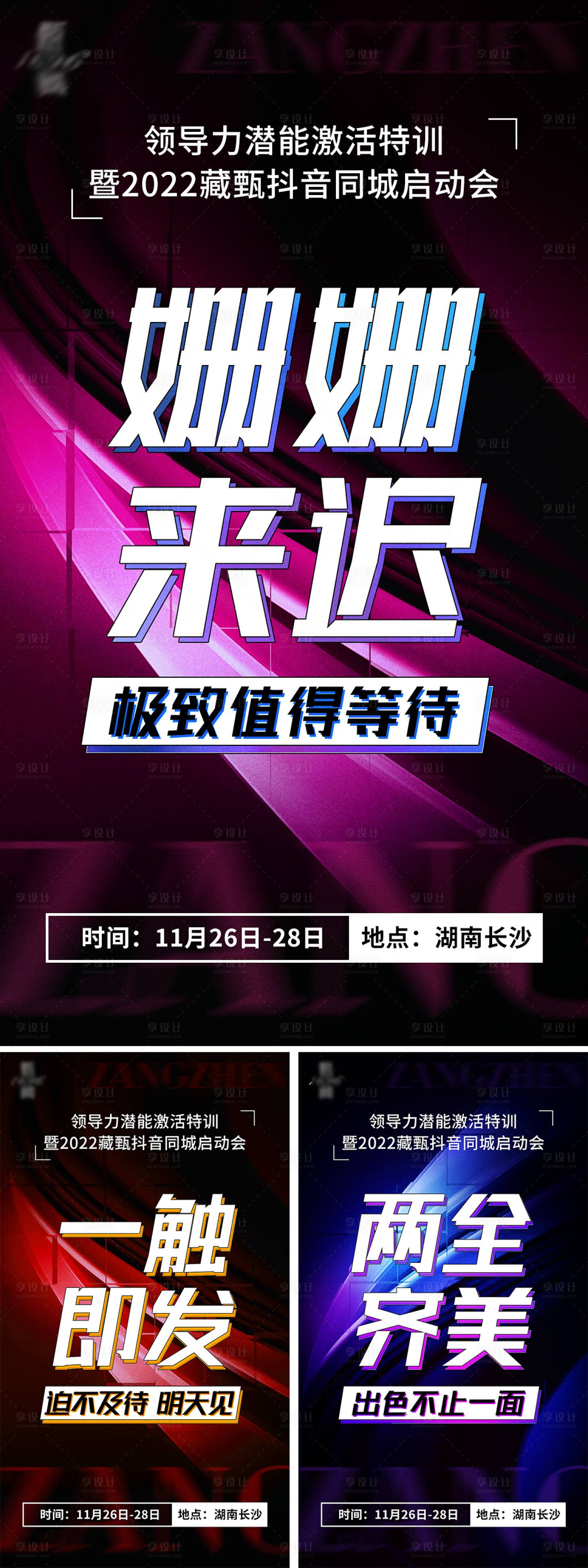 源文件下載【享設計】搜索編號：84560016875344088【微商招商系列朋友圈海報】