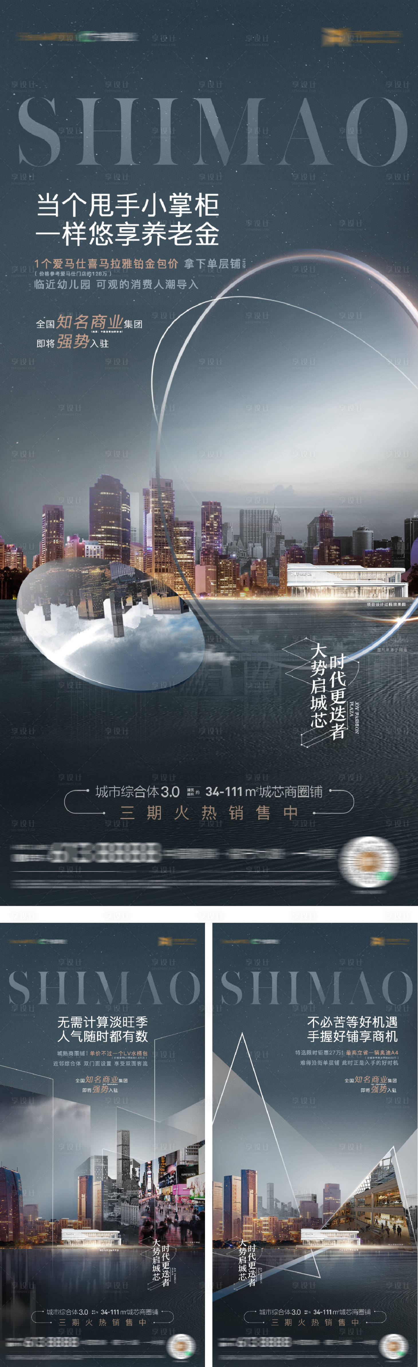 源文件下載【享設計】搜索編號：55130016578833794【商業地段配套價值系列】