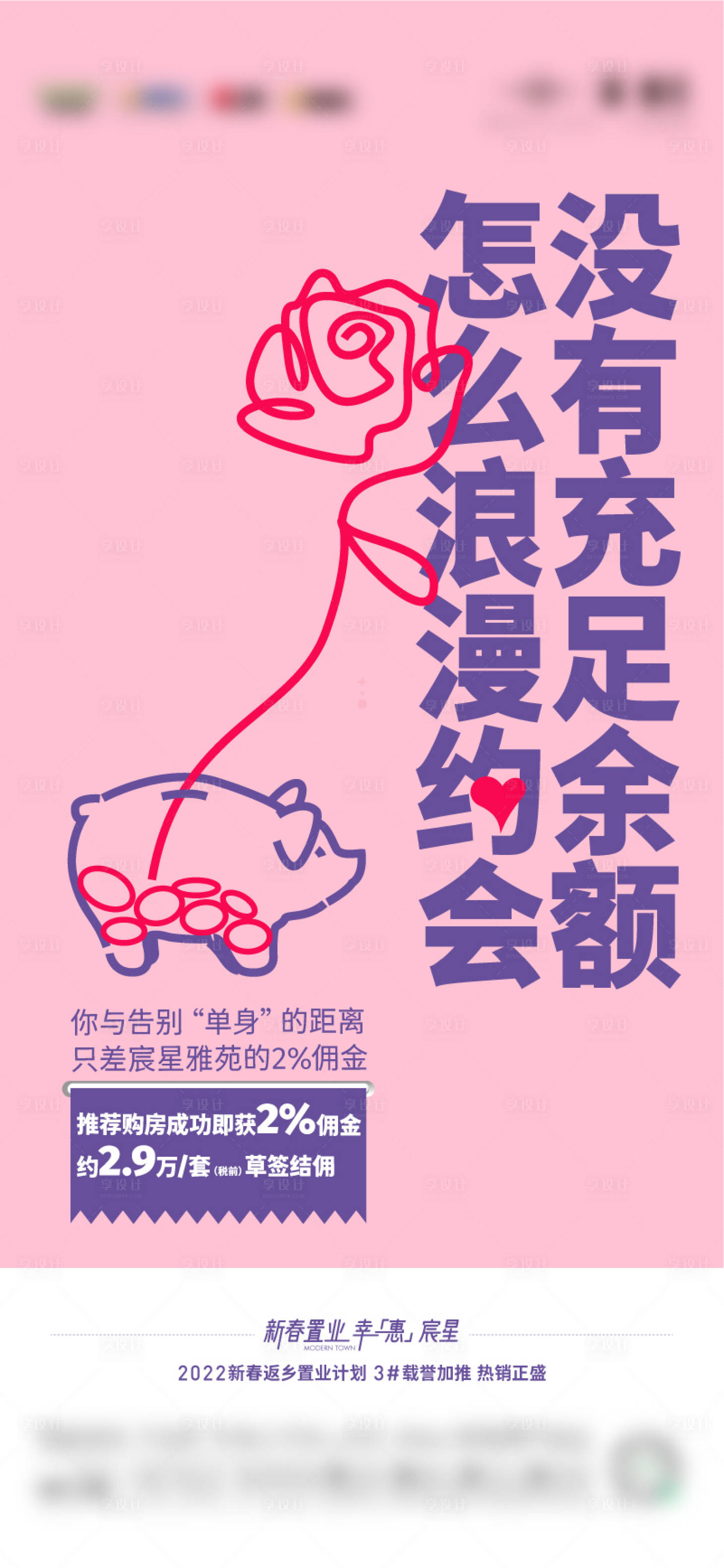 源文件下載【地產全民經紀人海報】編號：37300016513514080