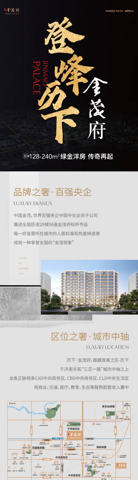 源文件下载【地产价值点长图】编号：61170016588562165