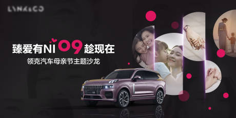 源文件下载【汽车母亲节主题背景】编号：51920016902801705