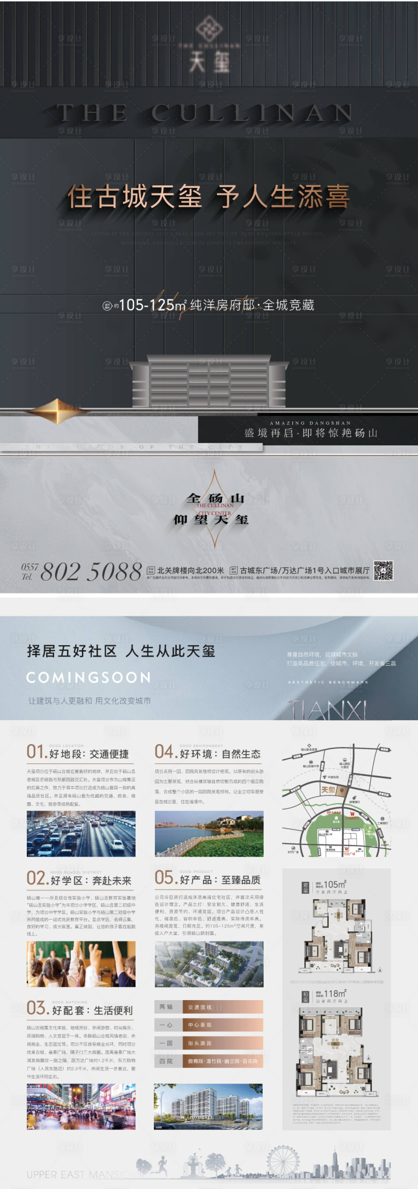 源文件下載【享設計】搜索編號：72580016915179364【地產價值點單頁】