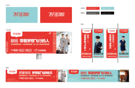 源文件下載【享設計】搜索編號：20240016783349021【地產VI提報】