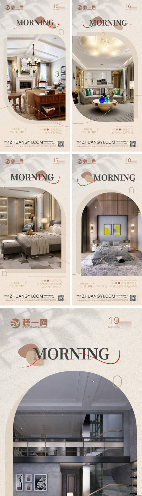 源文件下载【家居行业早安日签海报】编号：82390016630795506